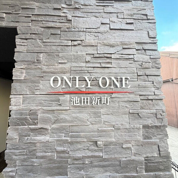 ONLYONE池田新町の外観3枚目