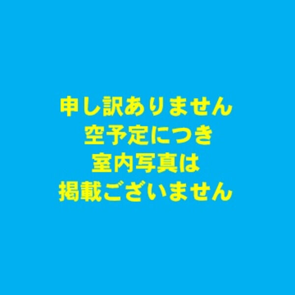 コンフォルタ京都西の室内写真1枚目