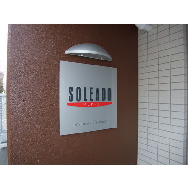 ソレアード(SOLEADO) 画像2