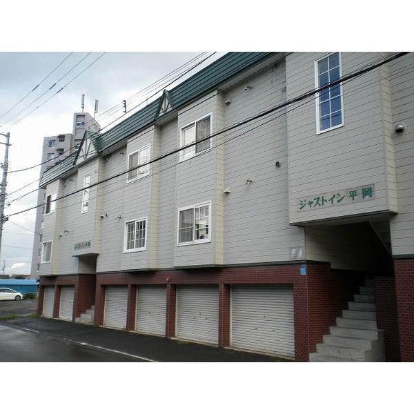 ジャストイン平岡 画像1