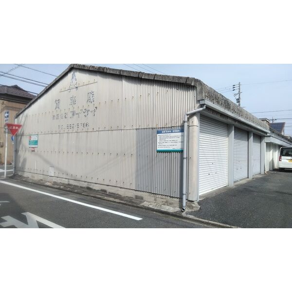 敷地内／建物