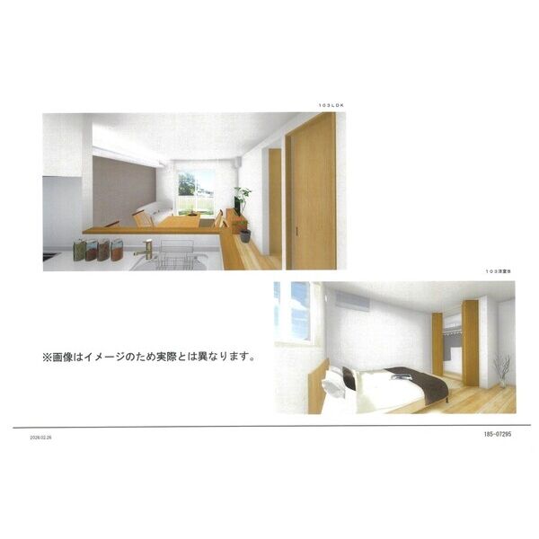 ハイテラス千里山の室内写真4枚目