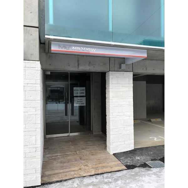 Moiwa view 画像2