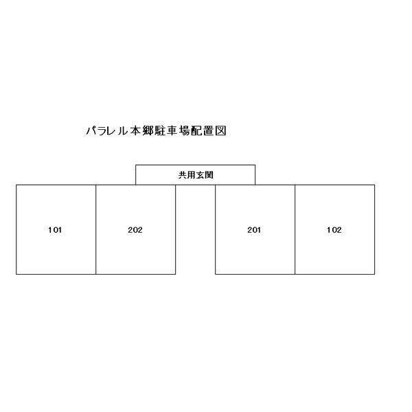 パラレル本郷 画像2