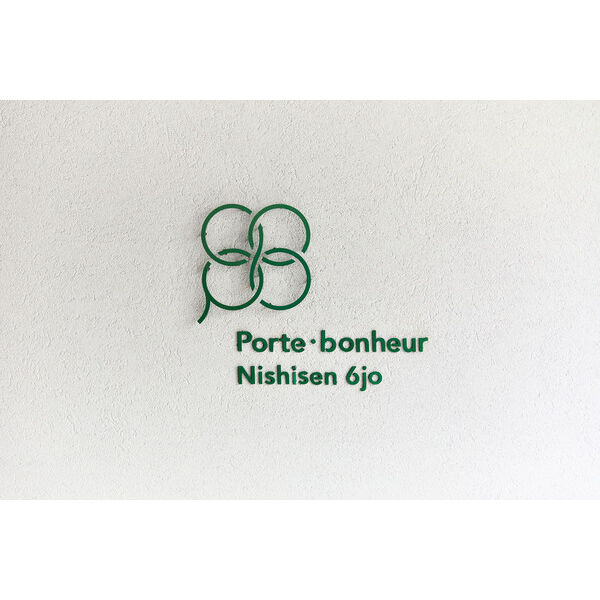 Porte-bonheur nishisen6jo(ポルトボヌールニシセン6ジョウ) 画像2