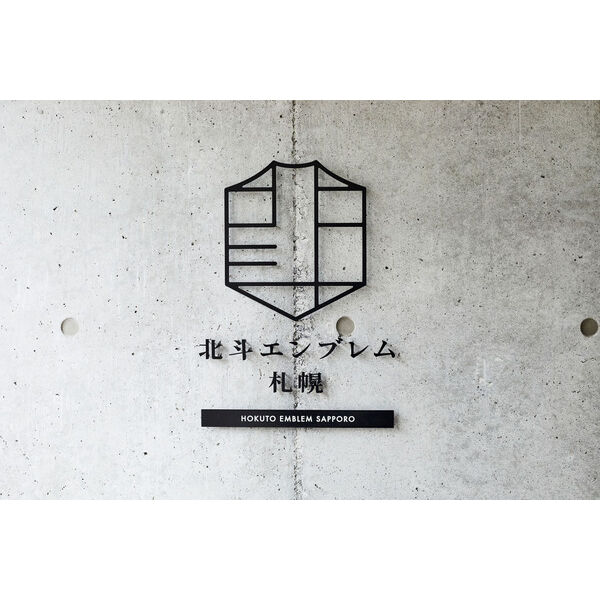 北斗エンブレム札幌 画像2