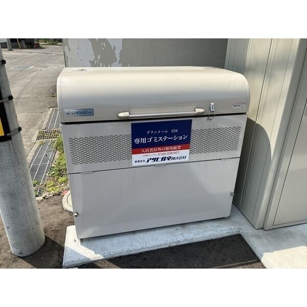 グランメールS34 画像5