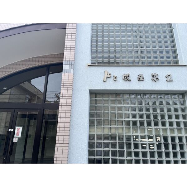 ドミ幌西第2 画像5