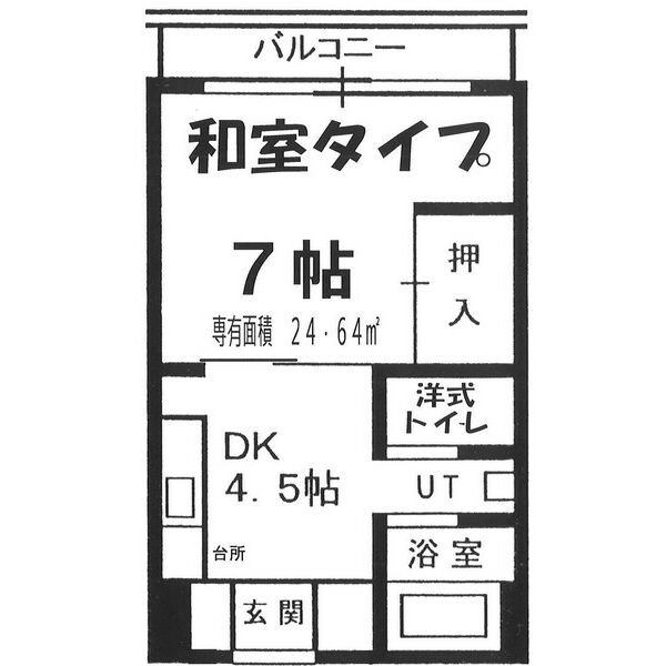 内山マンション 画像9