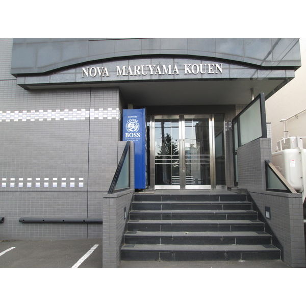 ノヴァ円山公園 画像2