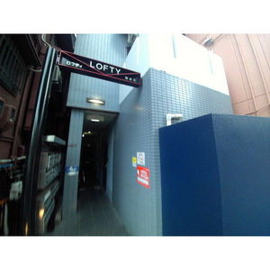 ロフティ清水丘