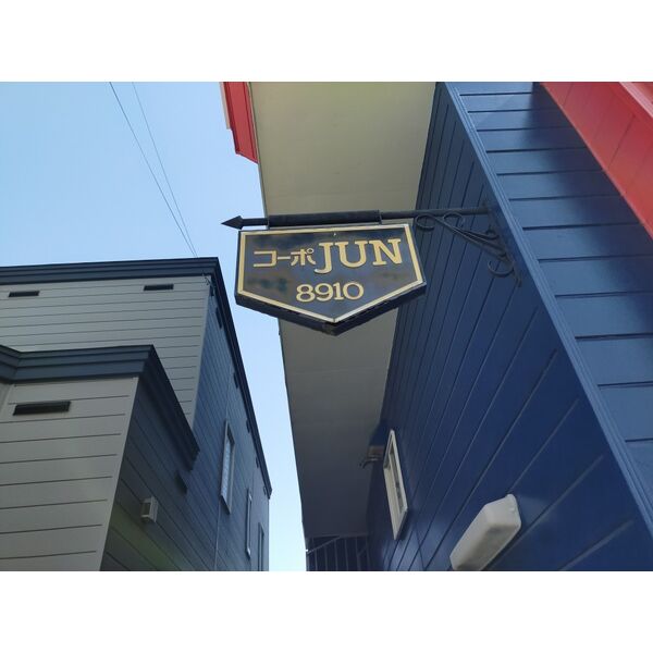 コーポJUN 画像6