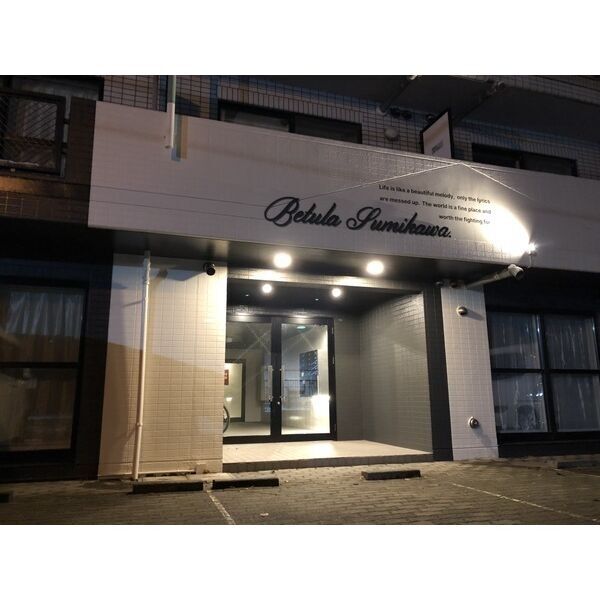 Betula澄川(ベトゥラスミカワ) 画像5