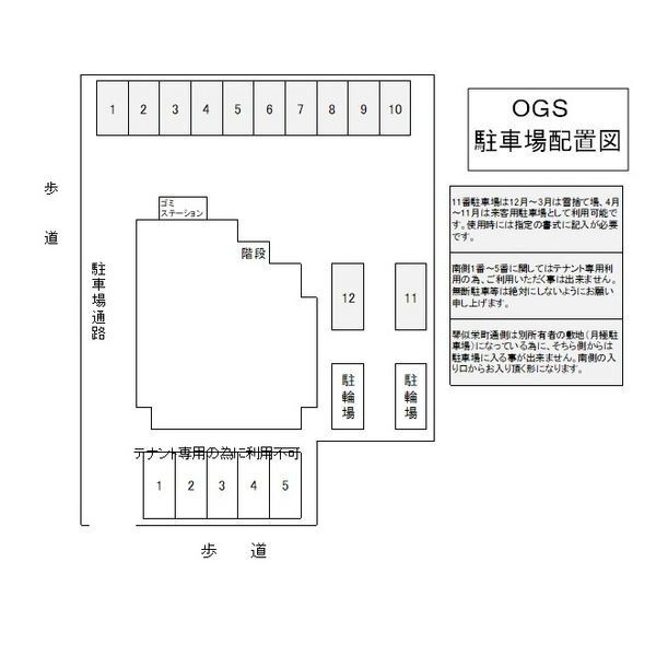 OGS 画像10