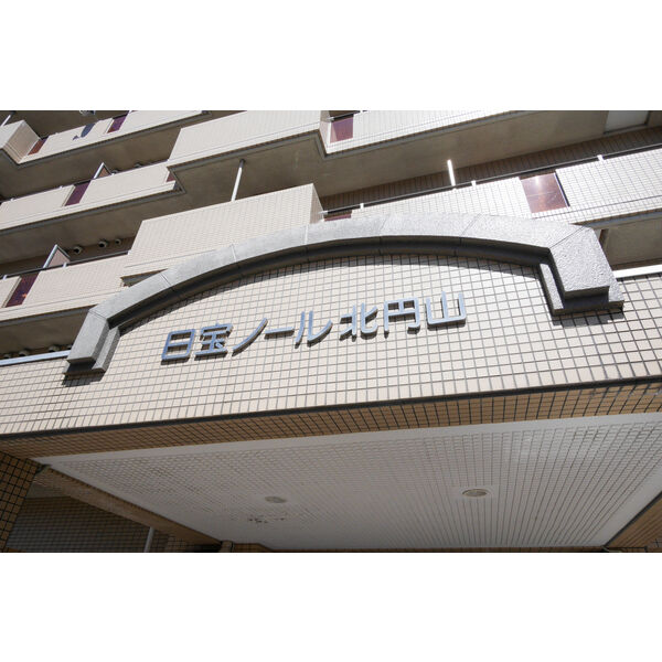 ノール北円山 画像2