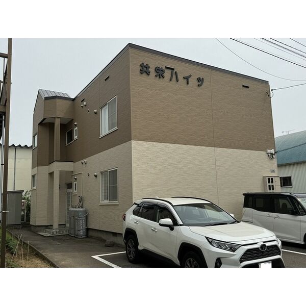 共栄ハイツ 画像1