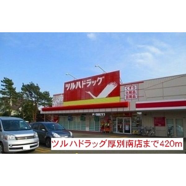 グレイス上野幌C 画像4