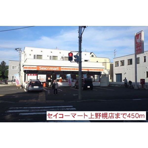 グレイス上野幌C 画像5