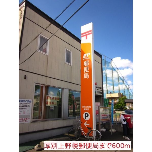 グレイス上野幌C 画像8