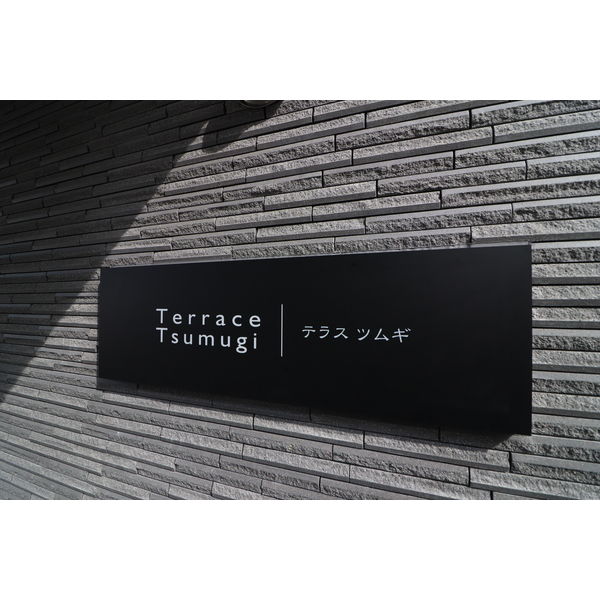 Terrace Tsumugi(テラスツムギ) 画像9