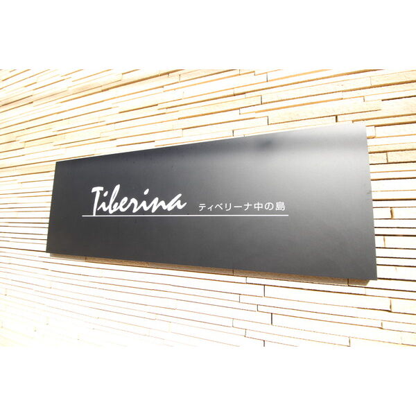 Tiberina中の島(ティベリーナ) 画像7