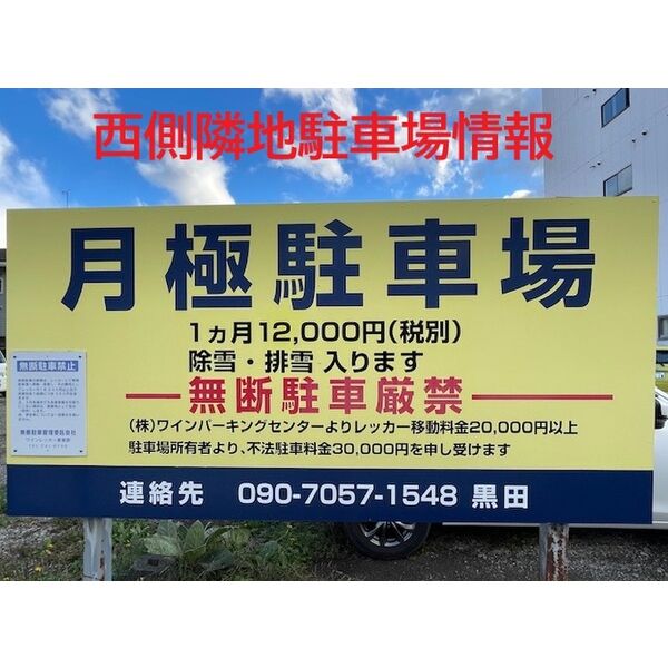 現地周辺