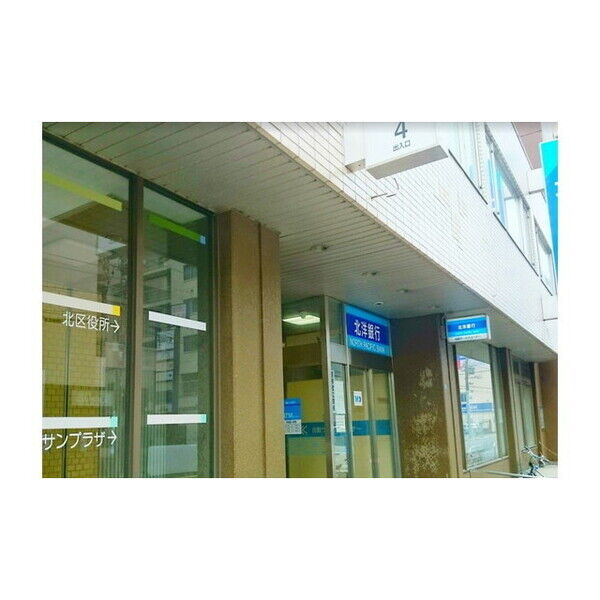 藤井ビル北23条 画像8