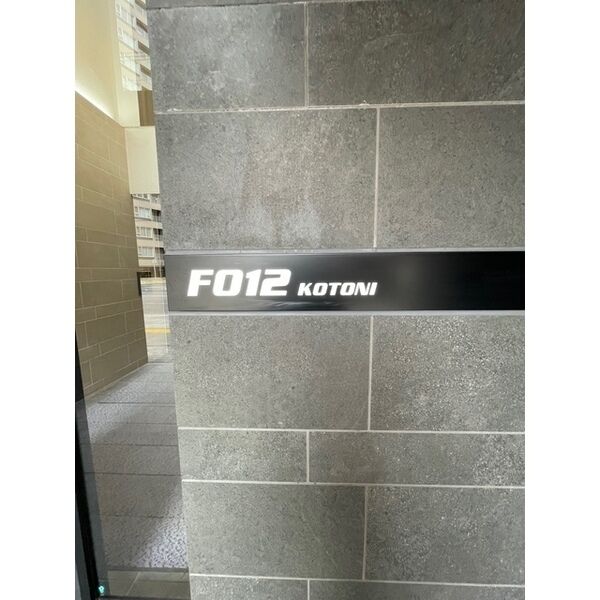 F012KOTONI 画像2
