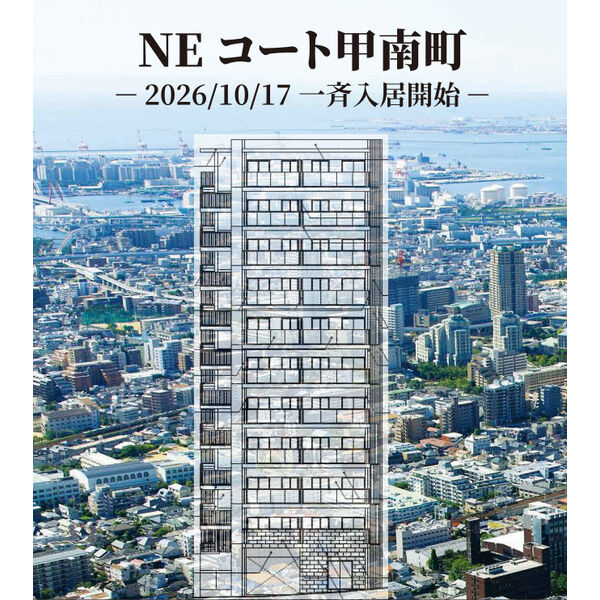 NEコート甲南町