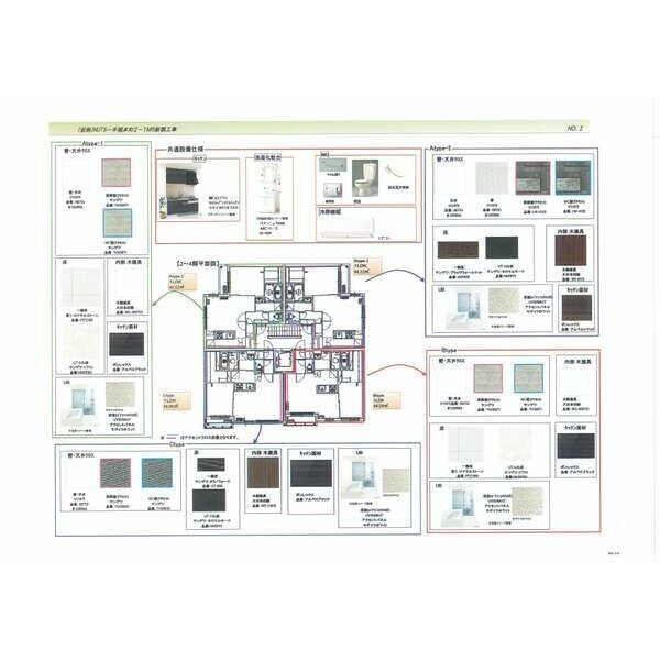 コンフォルト2.1 画像10
