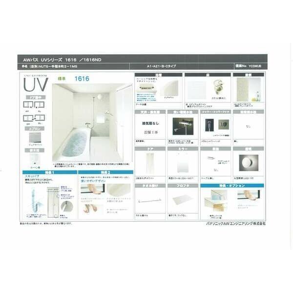コンフォルト2.1 画像9