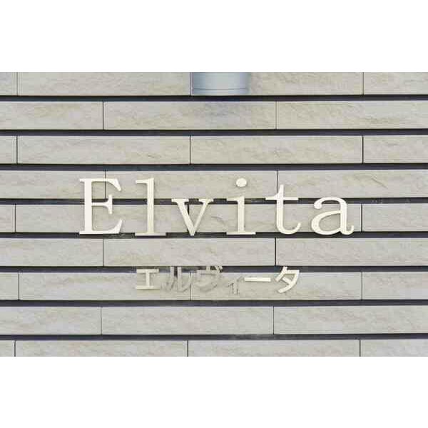 Elvita(エルヴィータ) 画像2