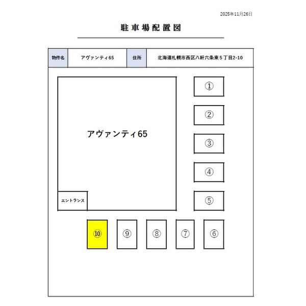 アヴァンティ65 画像3