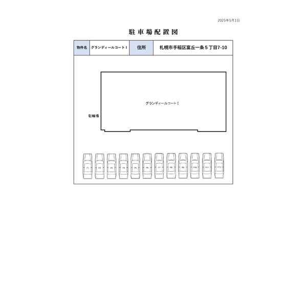 グランディールコートI 画像9