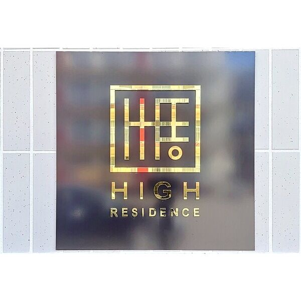 HIGH RESIDENCE YAMAHANA 画像7
