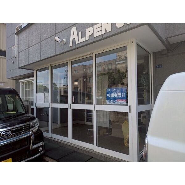 アルペン37 画像4