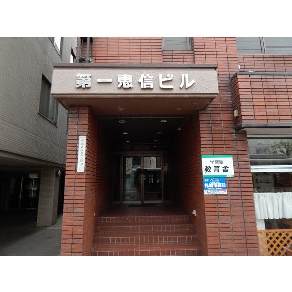 第一恵信ビル 画像2