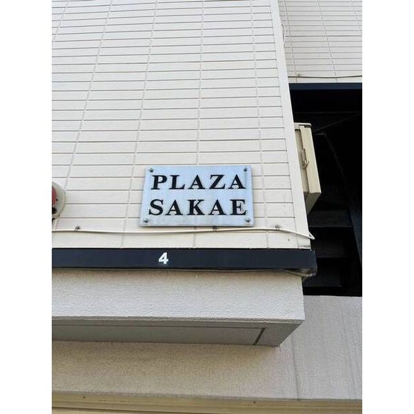 PLAZA　SAKAE 画像7