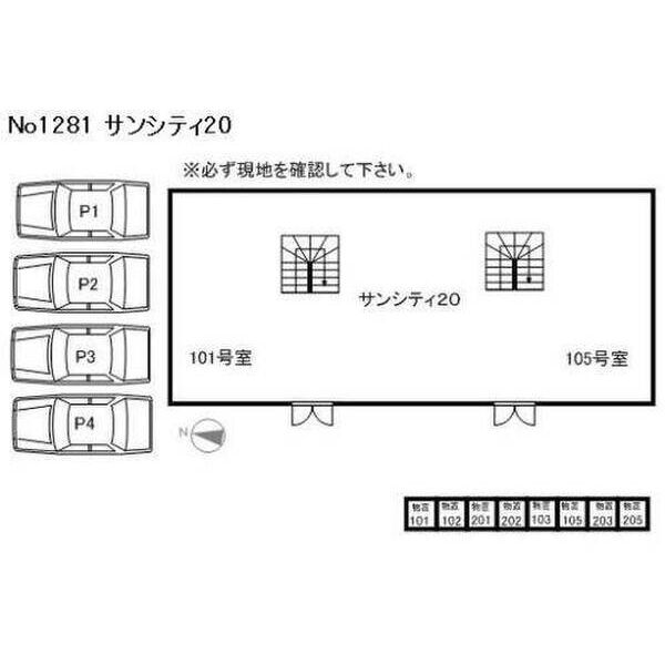 サンシティ20 画像4