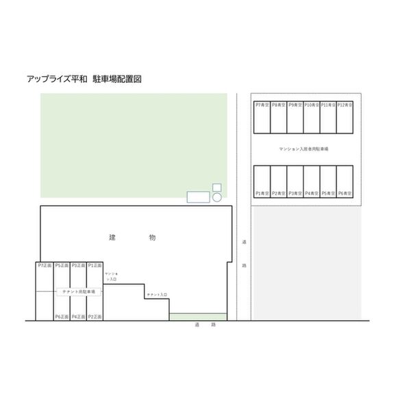 駐車場