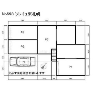 物件写真