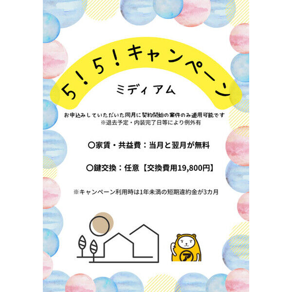美園12条ハイツ 画像8