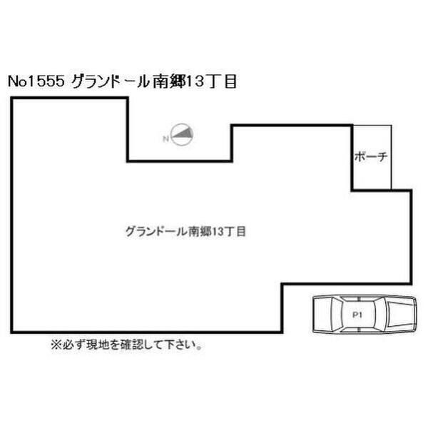 グランドール南郷13丁目 画像5