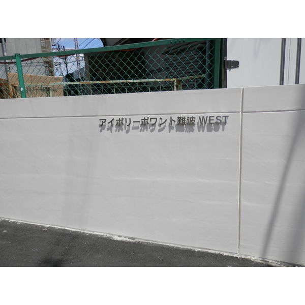 アイボリーポワント難波WESTの外観2枚目