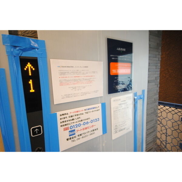 Grandi Utsubo Parkの外観8枚目