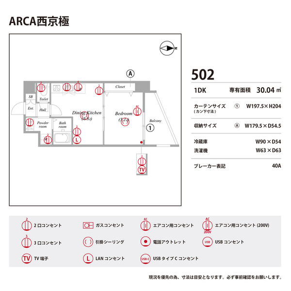 ARCA西京極の室内写真10枚目