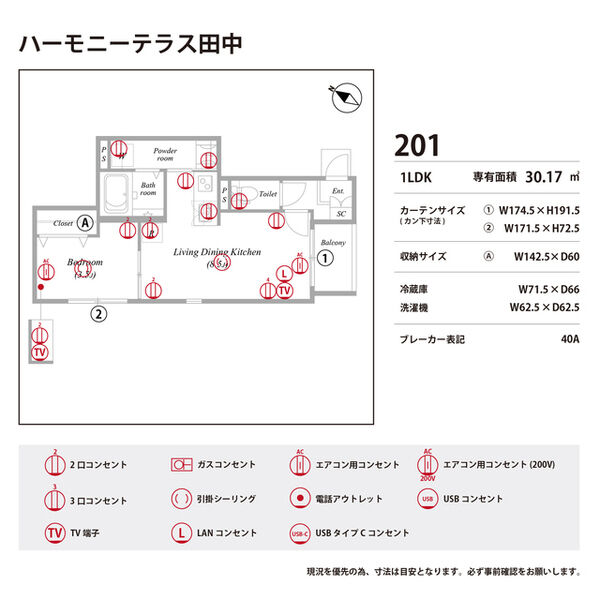 ハーモニーテラス田中の室内写真10枚目