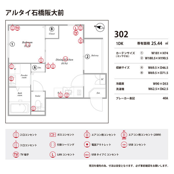 アルタイ石橋阪大前の室内写真10枚目
