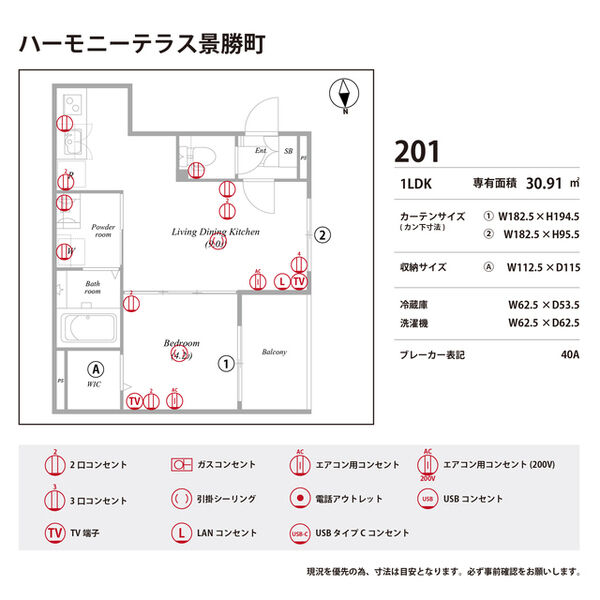 ハーモニーテラス景勝町の室内写真10枚目