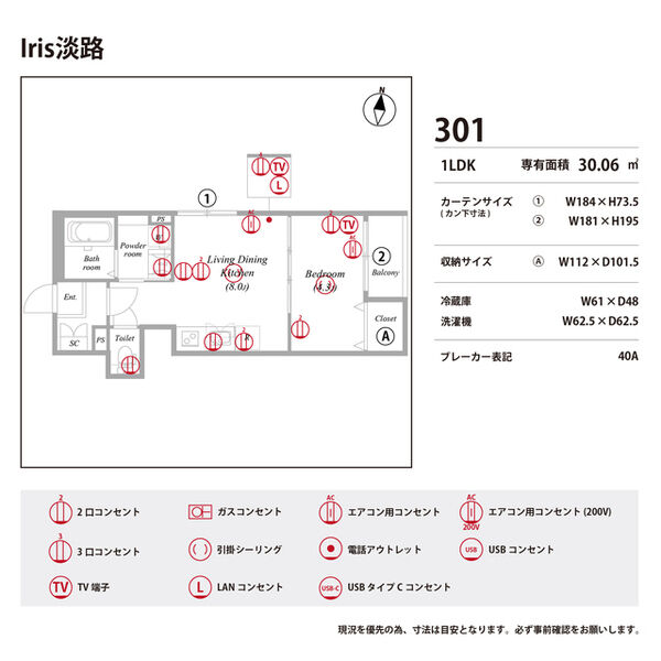 Iris淡路の室内写真10枚目